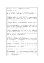 간호사 지원 면접질문(예상/기출)과 우수답변집:서울아산병원간호사면접, 삼성서울병원간호사면접, 서울대병원면접,세브란스병원면접,서울성모병원간호사면접-5