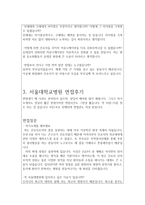간호사 지원 면접질문(예상/기출)과 우수답변집:서울아산병원간호사면접, 삼성서울병원간호사면접, 서울대병원면접,세브란스병원면접,서울성모병원간호사면접-6