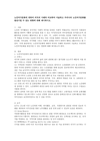 노인여가문화에 대하여 외국의 사례와 비교하여 서술하고 우리나라 노인여가문화를 발전시킬 수 있는 방향에 대해 제시하시오.-2