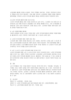 노인여가문화에 대하여 외국의 사례와 비교하여 서술하고 우리나라 노인여가문화를 발전시킬 수 있는 방향에 대해 제시하시오.-4