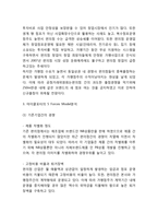 GS25 기업분석과 SWOT분석및 GS25 4P분석과 마케팅전략사례분석및 GS25 미래전략제언-4