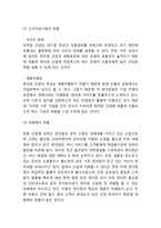GS25 기업분석과 SWOT분석및 GS25 4P분석과 마케팅전략사례분석및 GS25 미래전략제언-5
