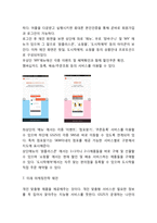 GS25 기업분석과 SWOT분석및 GS25 4P분석과 마케팅전략사례분석및 GS25 미래전략제언-12