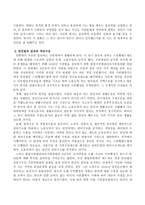올리버트위스트를 보고 빈민법의 실상과 개선사상에 대해 논하시오-3