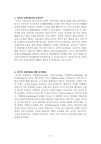 인지적 도제이론에 대한 레포트-2