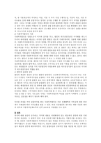 사회복지법인 설립절차에 대해서 논하시오.-3