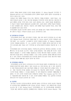 디자인경영의 성공사례, 디자인경영의 필요성과 원칙 분석-6