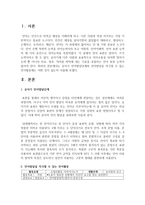 유아기 언어발달단계와 언어발달을 자극할 수 있는 언어활동에는 어떤 것이 있는지 서술하시오-2