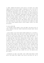 우리나라의 고령사회를 맞이하여 노인자원봉사(노인에 의한) 활동의 활성방안을 제시해보시오-3