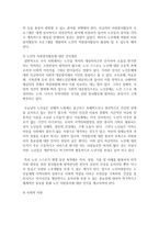 우리나라의 고령사회를 맞이하여 노인자원봉사(노인에 의한) 활동의 활성방안을 제시해보시오-4