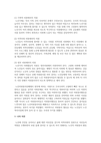 우리나라의 고령사회를 맞이하여 노인자원봉사(노인에 의한) 활동의 활성방안을 제시해보시오-5