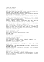 채동번의 중국역사소설 오대사통속연의 49회 50회 한문 및 한글번역-8