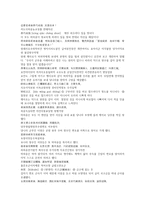 채동번의 중국역사소설 오대사통속연의 49회 50회 한문 및 한글번역-9
