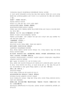 채동번의 중국역사소설 오대사통속연의 49회 50회 한문 및 한글번역-10