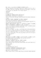 채동번의 중국역사소설 오대사통속연의 49회 50회 한문 및 한글번역-11