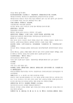 채동번의 중국역사소설 오대사통속연의 49회 50회 한문 및 한글번역-12
