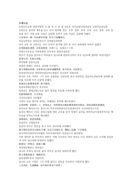 채동번의 중국역사소설 오대사통속연의 49회 50회 한문 및 한글번역-13