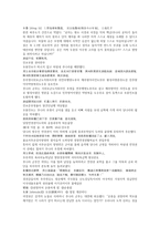 채동번의 중국역사소설 오대사통속연의 49회 50회 한문 및 한글번역-18