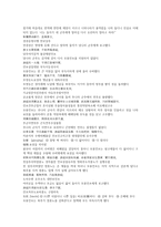채동번의 중국역사소설 오대사통속연의 49회 50회 한문 및 한글번역-19