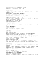 채동번의 중국역사소설 오대사통속연의 49회 50회 한문 및 한글번역-20
