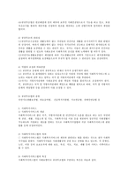 현재 우리나라 사회복지법체계에 대해서 알아보고 이것을 삼분법으로 분리하여 체계적으로 작성하기(사회보험, 공공부조, 사회복지서비스)-3