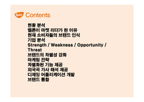 Neowiz 벅스의 마케팅전략-2