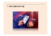 Neowiz 벅스의 마케팅전략-15