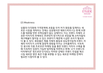 [에뛰드하우스 마케팅사례PPT] 에뛰드하우스 브랜드분석과 마케팅 SWOT,STP,4P,기타마케팅활동 분석과 에뛰드하우스 향후시사점연구-8