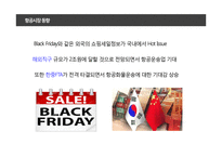 항공시장 분석 대한항공 vs 아시아나항공 비교분석-8