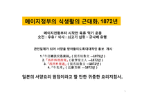돈까스의 이해 레포트-5