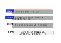 돈까스의 이해 레포트-18