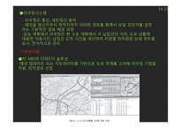 화물운송 정보시스템-14