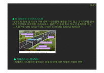 화물운송 정보시스템-16