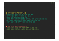 화물운송 정보시스템-19