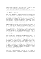 아동안전교육의 개념을 요약하여 제시하고 국내에서 발생한 안전사고와 관련 신문기사를 제시하고 그 원인 및 예방대책을 제시하세요-4