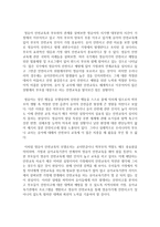아동안전교육의 개념을 요약하여 제시하고 국내에서 발생한 안전사고와 관련 신문기사를 제시하고 그 원인 및 예방대책을 제시하세요-7