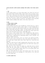 보육프로그램 중에서 프로젝트 접근법의 교육방법을 자세히 설명하고 자신의 생각을 서술하시오-1