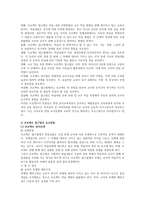 보육프로그램 중에서 프로젝트 접근법의 교육방법을 자세히 설명하고 자신의 생각을 서술하시오-2