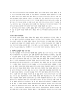 보육프로그램 중에서 프로젝트 접근법의 교육방법을 자세히 설명하고 자신의 생각을 서술하시오-4