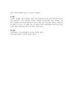보육프로그램 중에서 프로젝트 접근법의 교육방법을 자세히 설명하고 자신의 생각을 서술하시오-5
