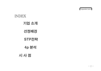 Hyundai Card 마케팅 커뮤니케이션-2