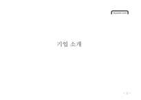 Hyundai Card 마케팅 커뮤니케이션-3