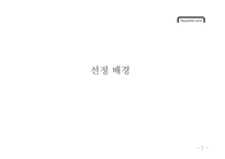 Hyundai Card 마케팅 커뮤니케이션-7