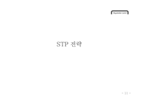 Hyundai Card 마케팅 커뮤니케이션-11