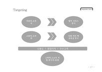 Hyundai Card 마케팅 커뮤니케이션-17