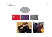 Hyundai Card 마케팅 커뮤니케이션-18