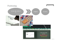 Hyundai Card 마케팅 커뮤니케이션-19