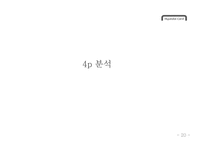 Hyundai Card 마케팅 커뮤니케이션-20