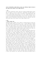 우리나라 사회복지정책 중 민영화 전략으로 논의되고 있는 정책·제도의 예를 찾아 찬성과 반대의 입장을 비교하여 설명하고 자신의 견해를 피력하시오-1