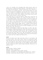 우리나라 사회복지정책 중 민영화 전략으로 논의되고 있는 정책·제도의 예를 찾아 찬성과 반대의 입장을 비교하여 설명하고 자신의 견해를 피력하시오-3